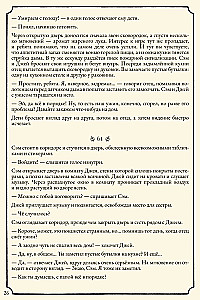 Настольная игра - Свет в тумане